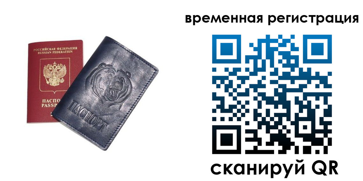 прописка для военкомата в Выборге