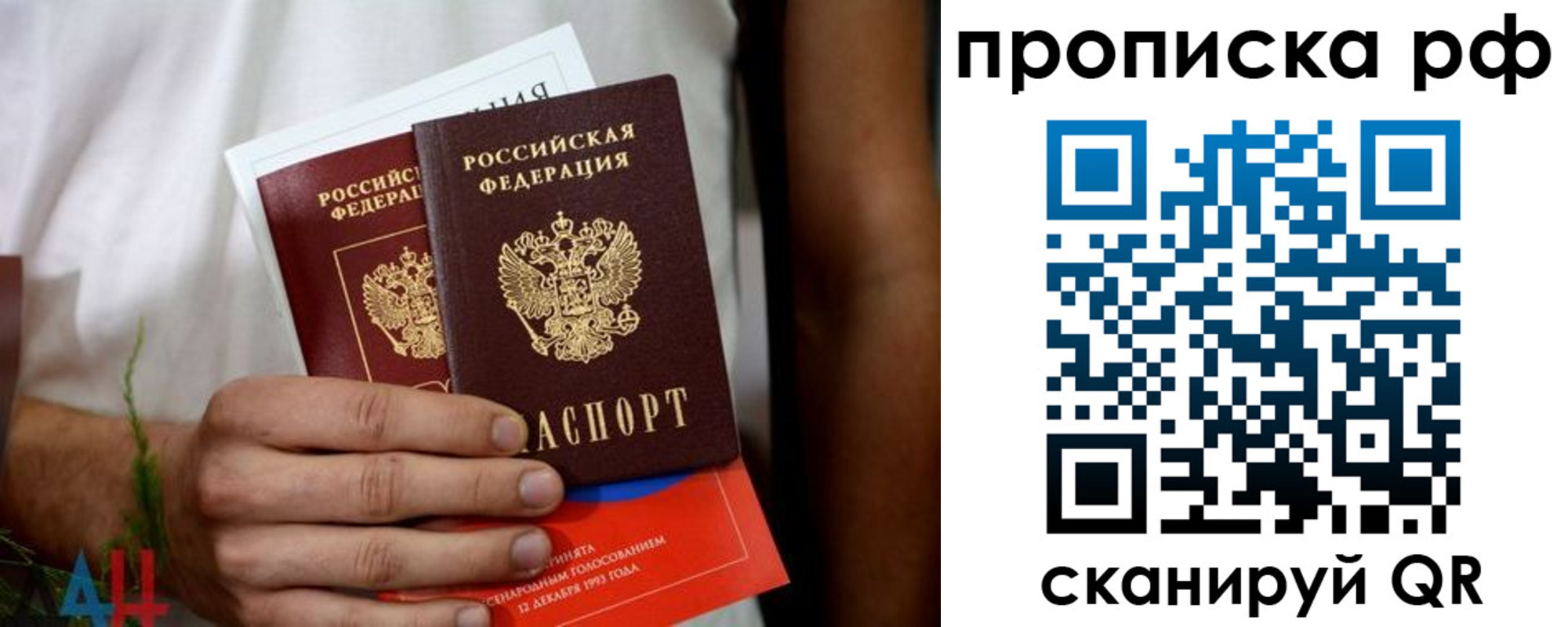 прописка паспорт в Выборге