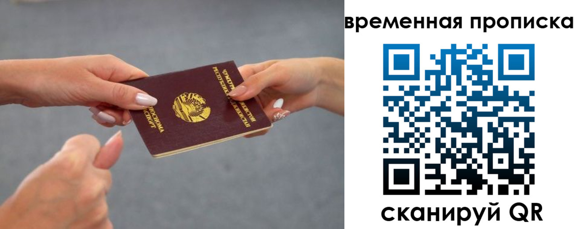 временная регистрация в Выборге
