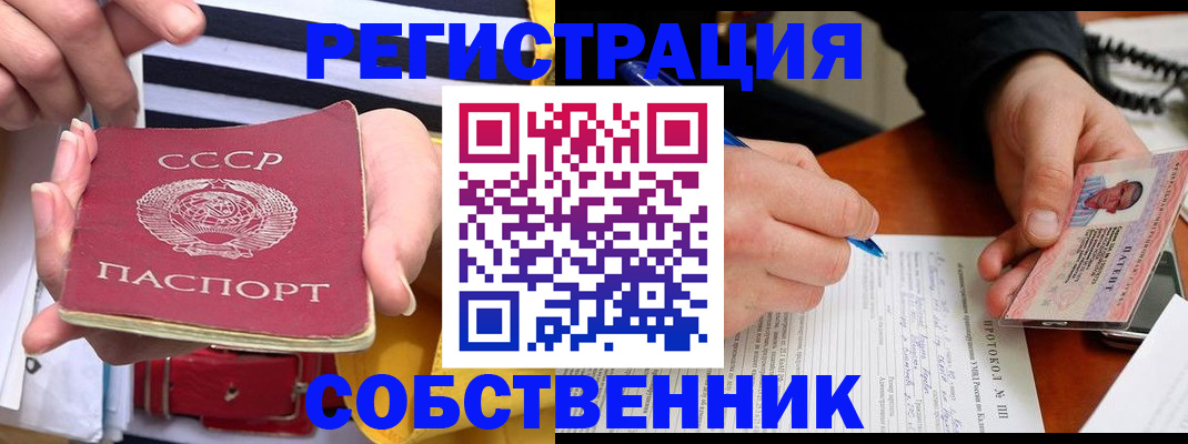 прописка для работы в Выборге