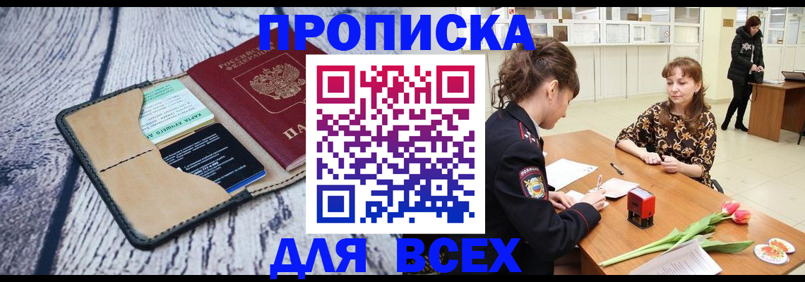 временная регистрация поиск в Выборге