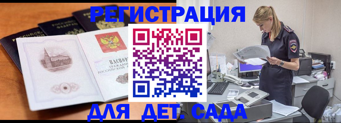 прописка паспорт в Выборге