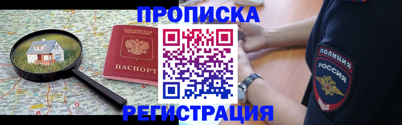 прописка штамп в Выборге