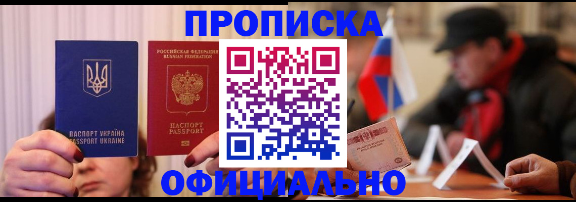 прописка иностранных граждан в Выборге