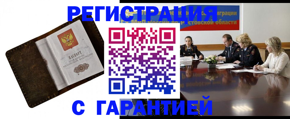 прописка ребенка в Выборге