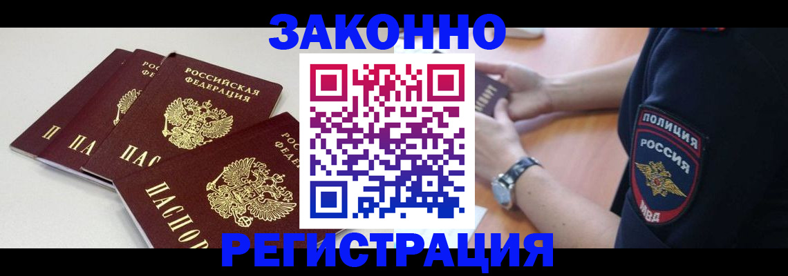 миграционный учет в Выборге