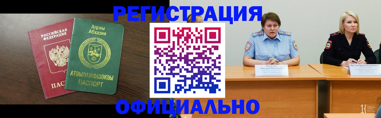временная регистрация в Выборге
