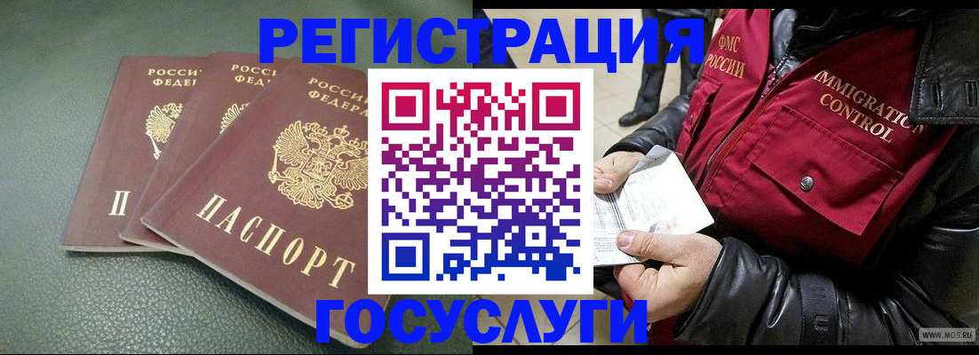 прописка иностранных граждан в Выборге