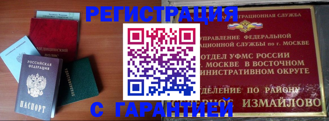 прописка для работы в Выборге