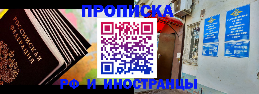 прописка штамп в Выборге